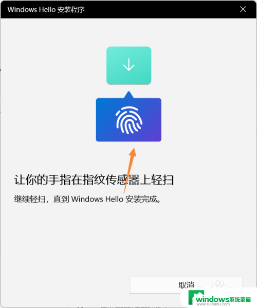 小新win11指纹没法录 Win11系统指纹录入步骤