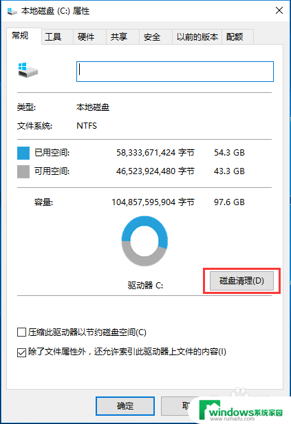 windows10临时文件怎么删除 win10临时文件无法删除怎么办