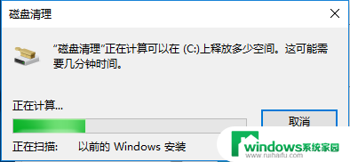 windows10临时文件怎么删除 win10临时文件无法删除怎么办