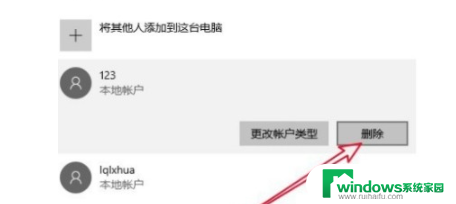 为什么win10删除多余账户 Win10系统删除多余账户步骤