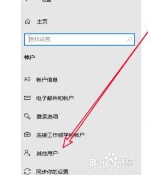 为什么win10删除多余账户 Win10系统删除多余账户步骤