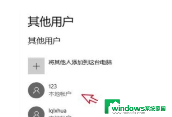 为什么win10删除多余账户 Win10系统删除多余账户步骤