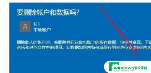 为什么win10删除多余账户 Win10系统删除多余账户步骤