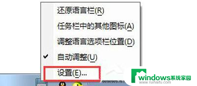 win7如何添加输入法 Win7系统如何设置新输入法