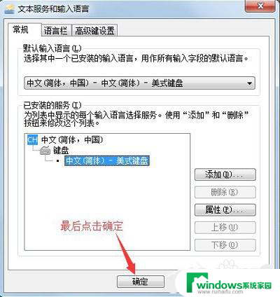 win7如何添加输入法 Win7系统如何设置新输入法