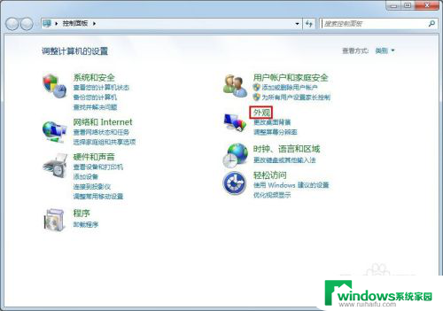 windows7电脑锁屏壁纸怎么换 Win7电脑锁屏壁纸设置步骤