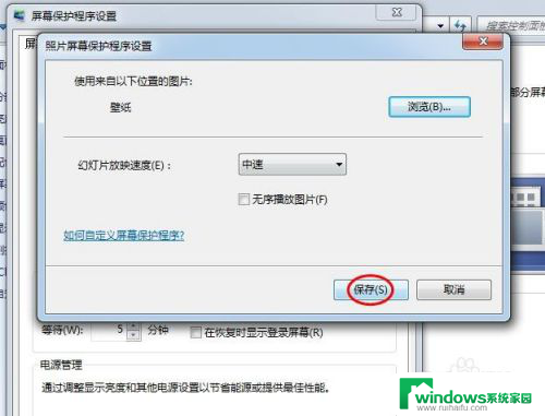 windows7电脑锁屏壁纸怎么换 Win7电脑锁屏壁纸设置步骤