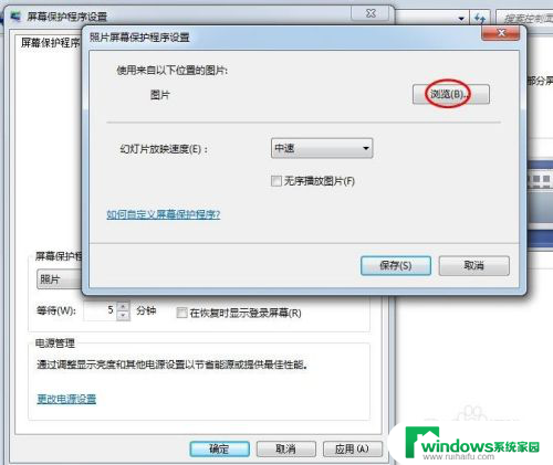 windows7电脑锁屏壁纸怎么换 Win7电脑锁屏壁纸设置步骤