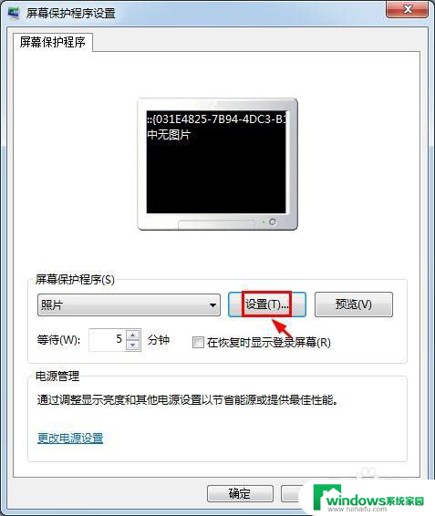 windows7电脑锁屏壁纸怎么换 Win7电脑锁屏壁纸设置步骤