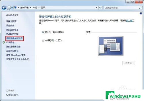 windows7电脑锁屏壁纸怎么换 Win7电脑锁屏壁纸设置步骤