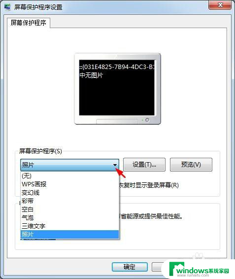 windows7电脑锁屏壁纸怎么换 Win7电脑锁屏壁纸设置步骤