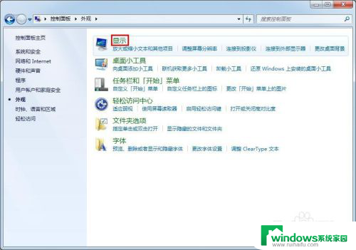 windows7电脑锁屏壁纸怎么换 Win7电脑锁屏壁纸设置步骤