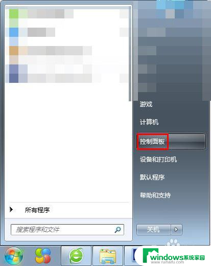 windows7电脑锁屏壁纸怎么换 Win7电脑锁屏壁纸设置步骤