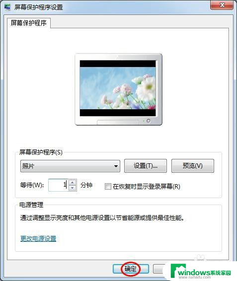 windows7电脑锁屏壁纸怎么换 Win7电脑锁屏壁纸设置步骤