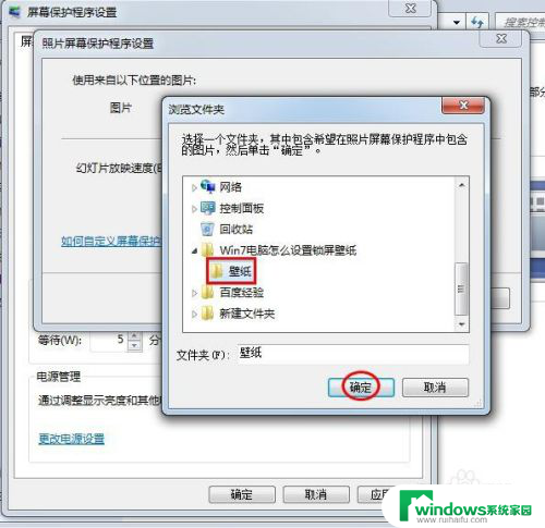 windows7电脑锁屏壁纸怎么换 Win7电脑锁屏壁纸设置步骤