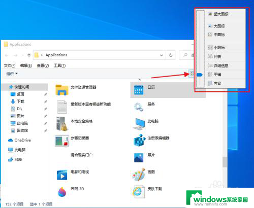 win10安装的程序在哪里找 Win10开始菜单找不到应用程序的解决方法