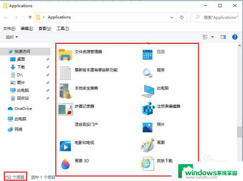 win10安装的程序在哪里找 Win10开始菜单找不到应用程序的解决方法