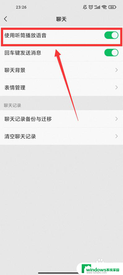微信怎么声音外放 微信语音外放模式设置方法