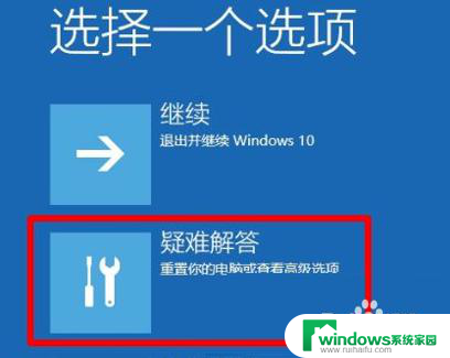 win10重启后在欢迎界面进不去 Win10开机一直卡在欢迎界面怎么处理