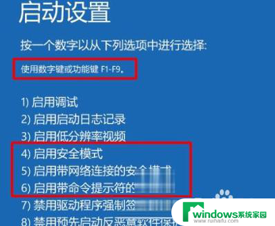 win10重启后在欢迎界面进不去 Win10开机一直卡在欢迎界面怎么处理