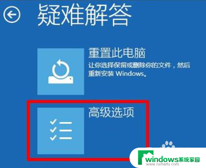 win10重启后在欢迎界面进不去 Win10开机一直卡在欢迎界面怎么处理