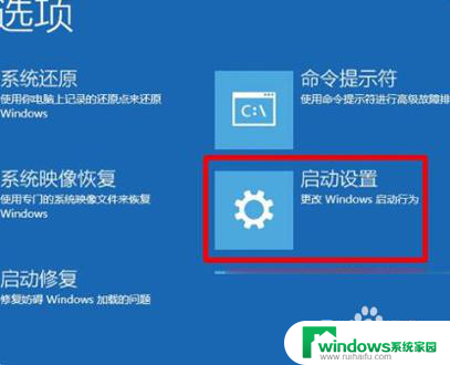 win10重启后在欢迎界面进不去 Win10开机一直卡在欢迎界面怎么处理