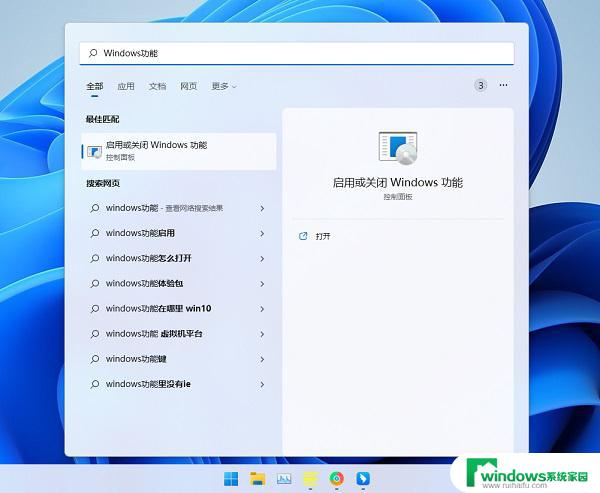 win11离线安装net35一键安装 win11系统如何安装net3.5