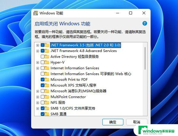 win11离线安装net35一键安装 win11系统如何安装net3.5