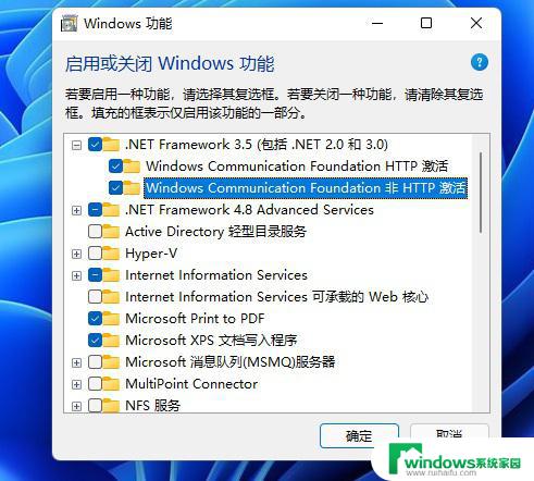 win11离线安装net35一键安装 win11系统如何安装net3.5