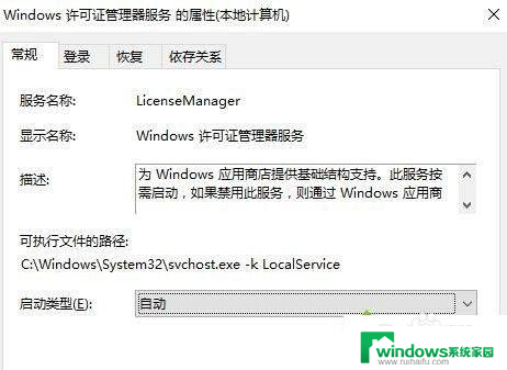 win10电脑软件闪退怎么办 Win10所有应用闪退解决方法