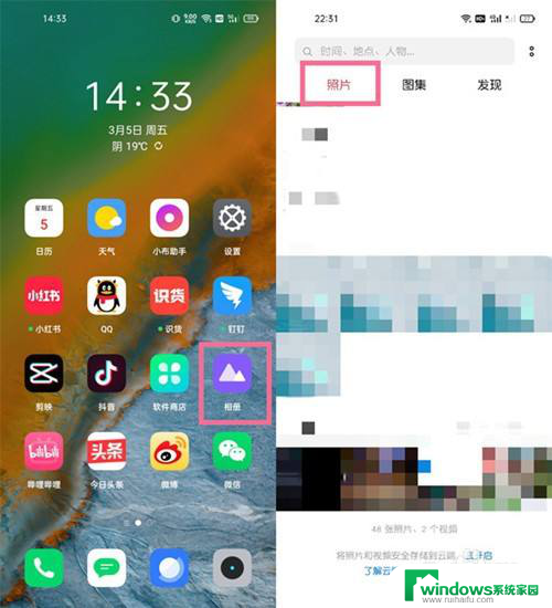 realme相册隐私在哪里打开 如何在真我手机上开启私密相册功能