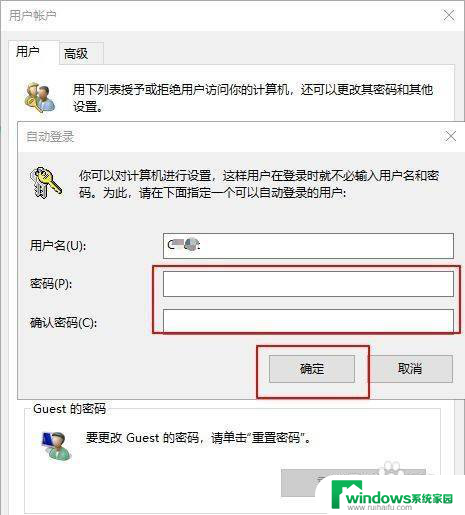 win10默认登录账户设置方法 Win10电脑默认账户登录设置方法