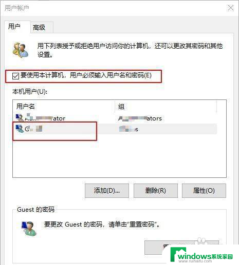 win10默认登录账户设置方法 Win10电脑默认账户登录设置方法