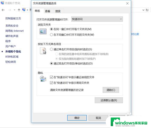 电脑鼠标怎么设置双击打开文件 Windows10鼠标单击打开文件设置教程