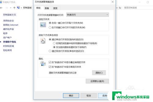 电脑鼠标怎么设置双击打开文件 Windows10鼠标单击打开文件设置教程