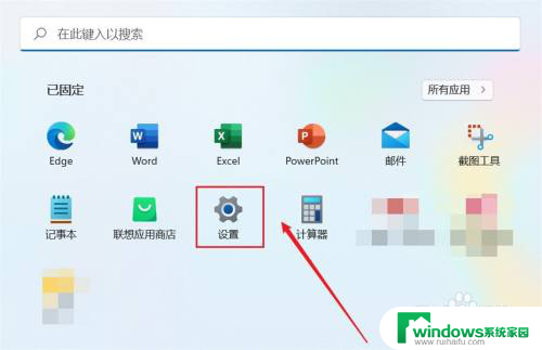 win11删除来自应用和其他发送者的通知 Win11如何关闭其他发送者的通知