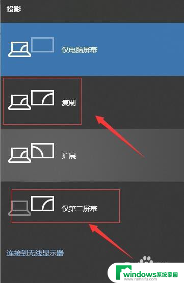 电脑投影怎么安装 win10投影设置详细步骤教程