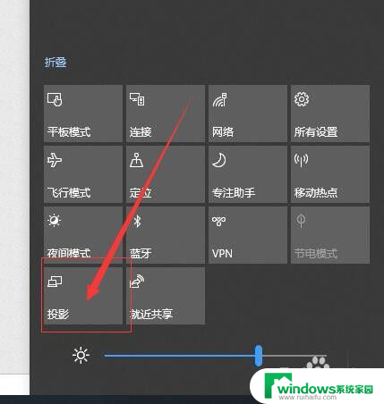 电脑投影怎么安装 win10投影设置详细步骤教程