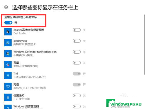 win10 右下角隐藏图标五个一排 WIN10电脑右下角图标如何收纳到小方框内