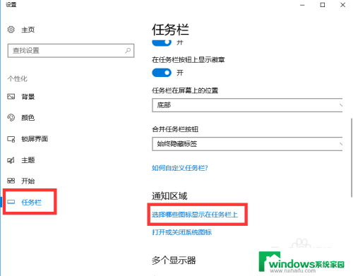 win10 右下角隐藏图标五个一排 WIN10电脑右下角图标如何收纳到小方框内