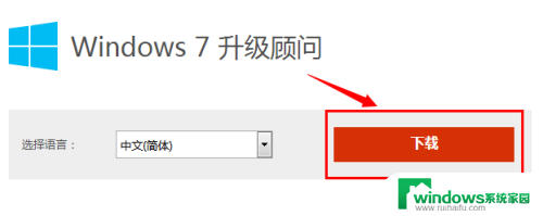 windowsxp怎么升win7 xp系统升级Win7详细教程