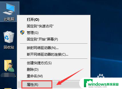 win10此应用对你的设备进行更改 win10允许应用对设备进行更改的步骤