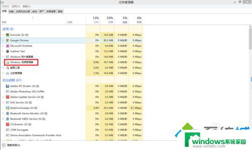 win7系统卸载软件提示请等待当前程序完成卸载或更改处理方法