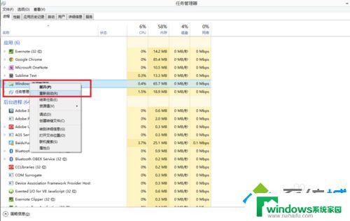 win7系统卸载软件提示请等待当前程序完成卸载或更改处理方法