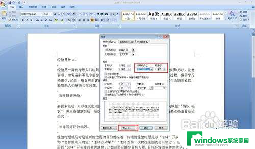 word怎么调整首行缩进 Word首行缩进设置方法