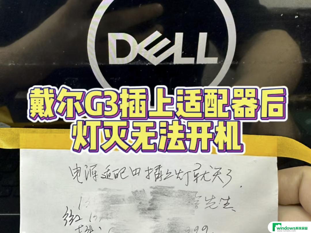 笔记本电源灯一闪一闪开不了机 主机电源指示灯闪烁开不了机的处理方法