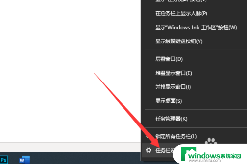 win10任务栏上面 win10任务栏放在屏幕上方