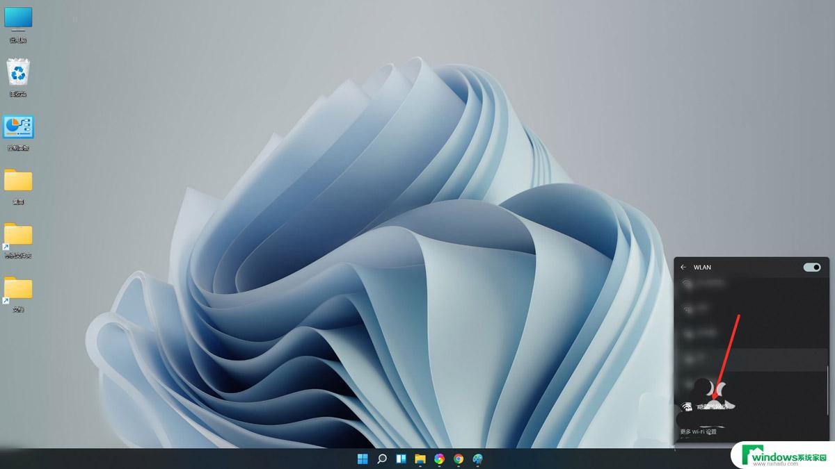 win11怎么连接隐藏网络 win11连接隐藏wifi的技巧