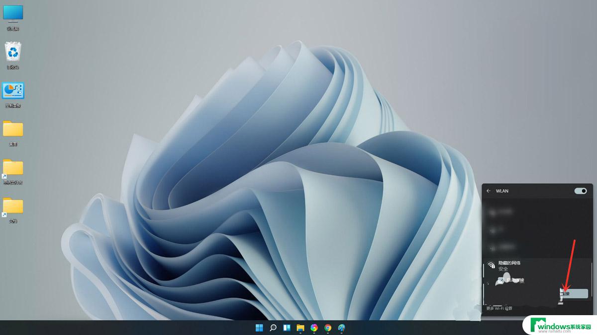 win11怎么连接隐藏网络 win11连接隐藏wifi的技巧