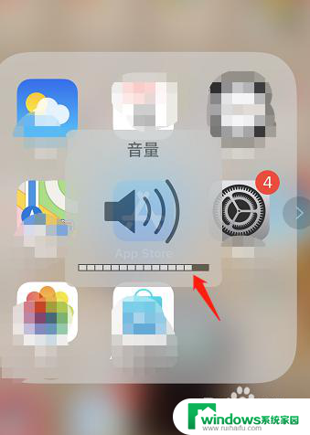 苹果系统音量怎么调 苹果手机声音调节方法